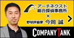 今岡誠氏(元阪神タイガース)の取材