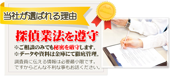 調査後のアフターケア
